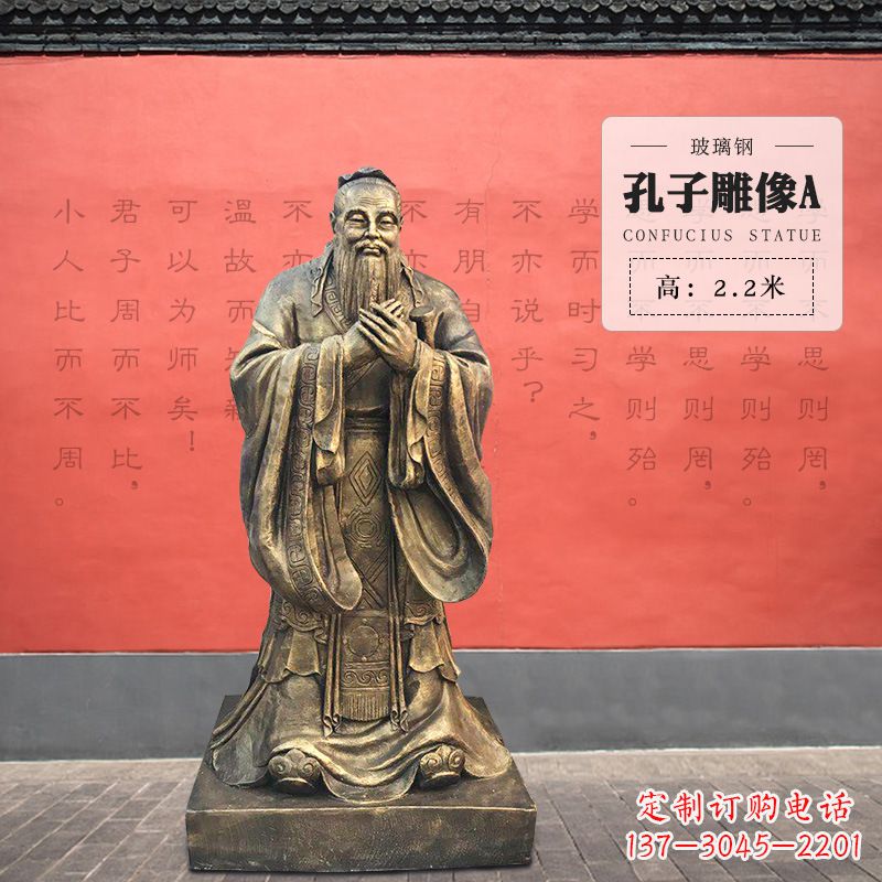 烟台中领雕塑:荣耀孔子,永载古今的智慧