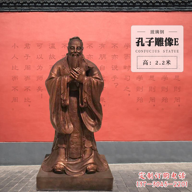 烟台中领雕塑:传承孔子精神的钢铁雕塑