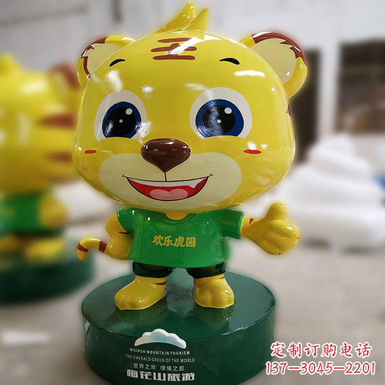 烟台老虎卡通玻璃钢雕塑