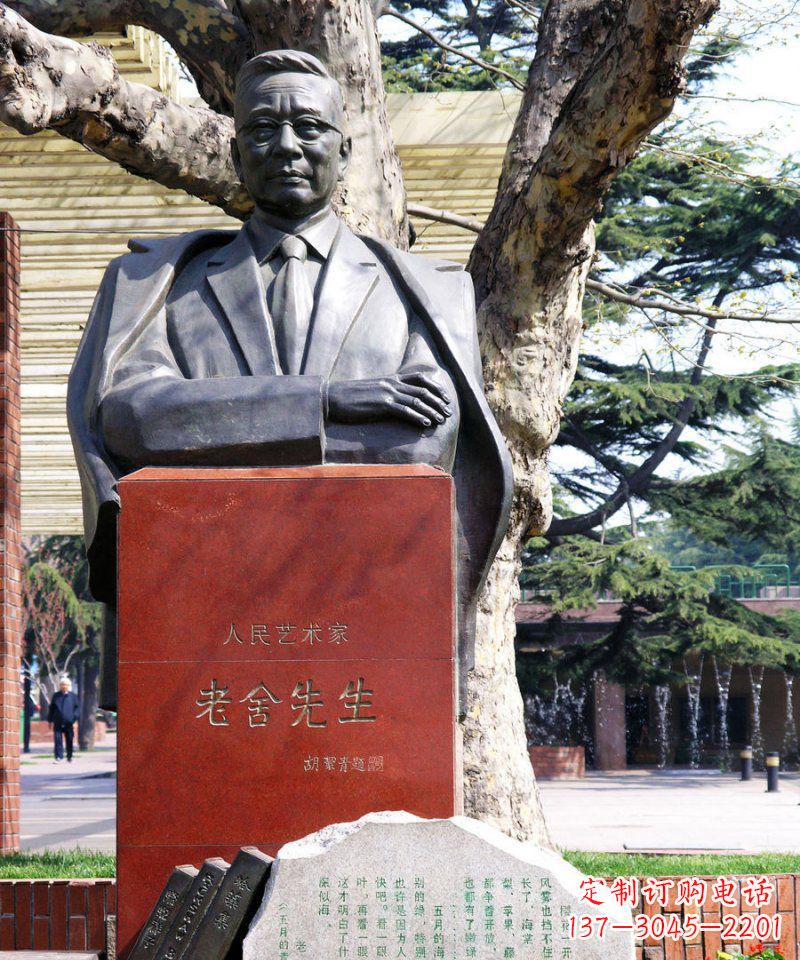 烟台老舍先生文学家名人铜雕