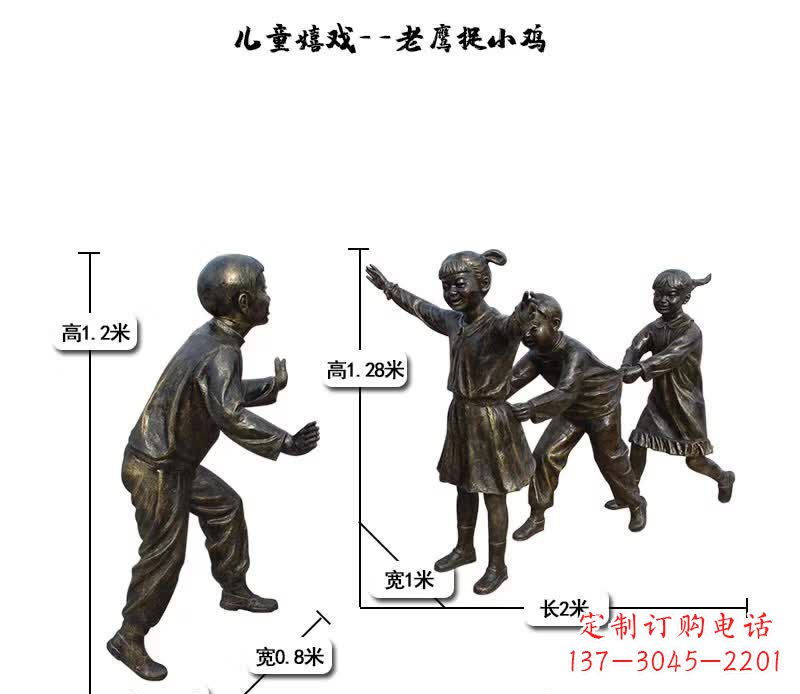 烟台中领雕塑:打造优雅老鹰捉小鸡儿童雕塑