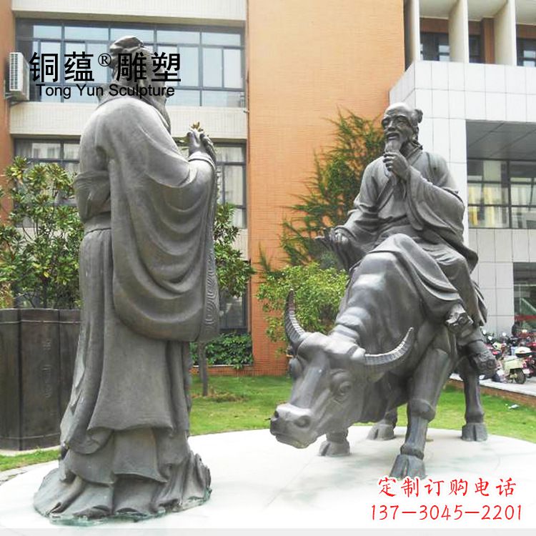 烟台老子传道雕塑