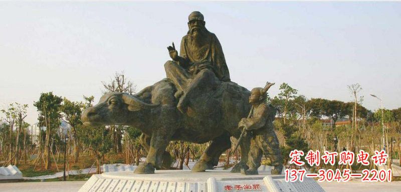 烟台老子出关古代名人铜雕