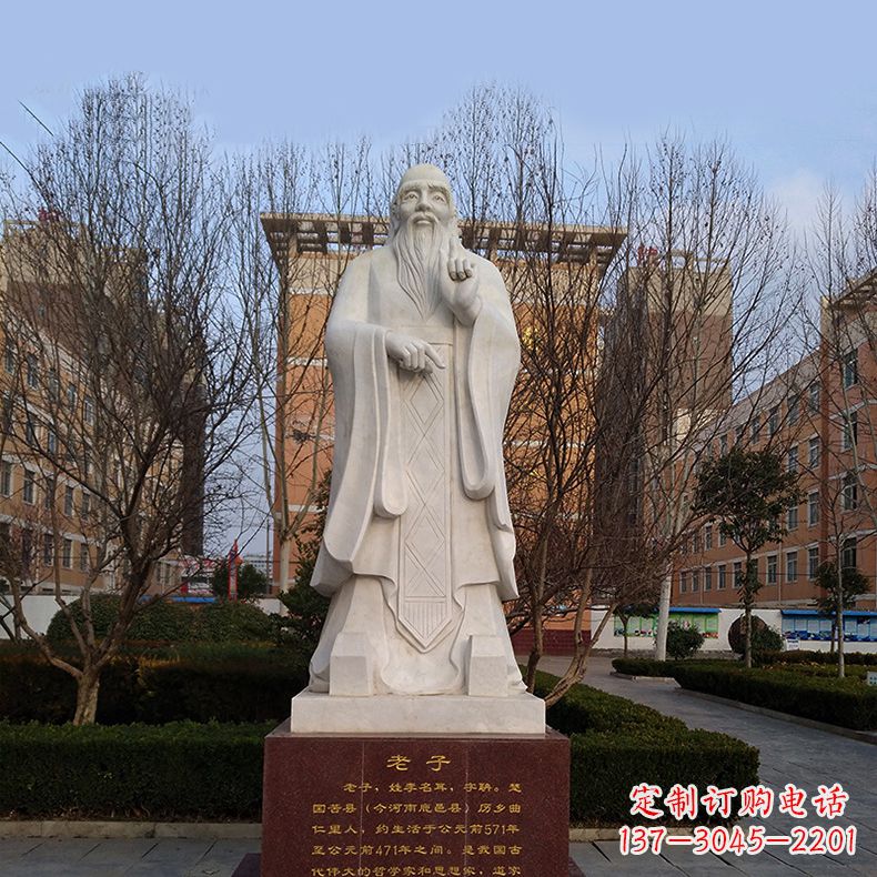 烟台传承古老智慧:老子浮雕像