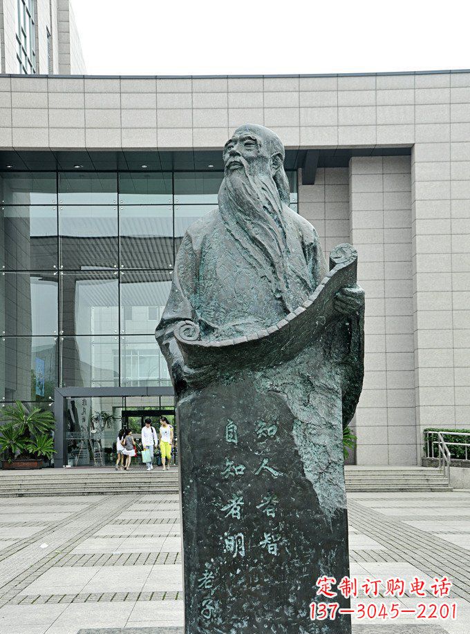 烟台中领雕塑:老子铜雕