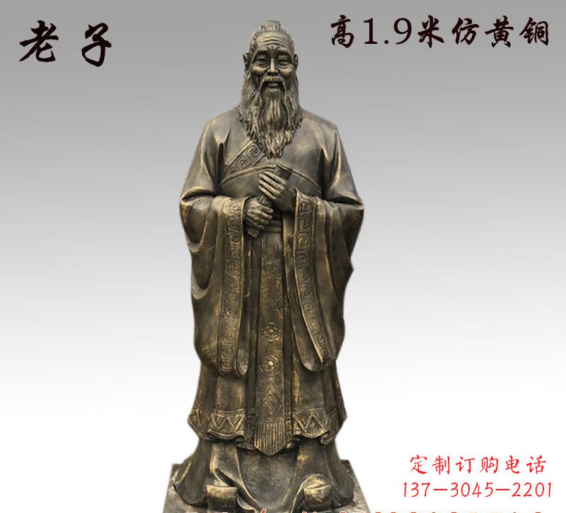 烟台老子立式铜雕