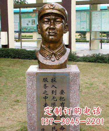 烟台雷锋名言头像