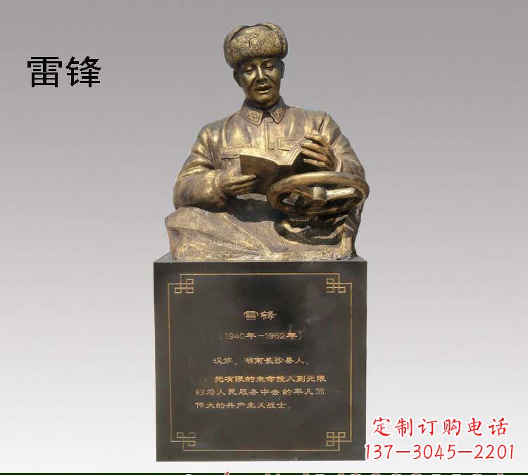 烟台传承精神,赞颂历史——中领雕塑雷锋铜雕