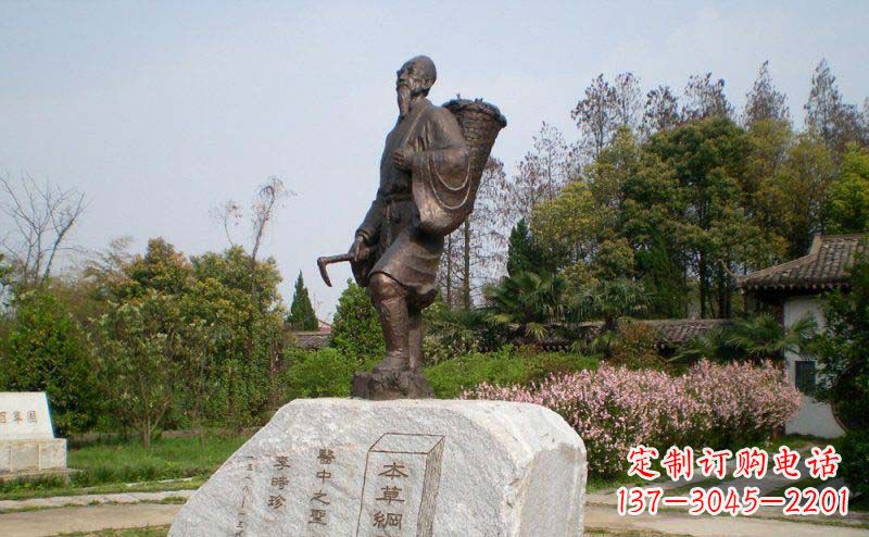 烟台李时珍古代名人铜雕