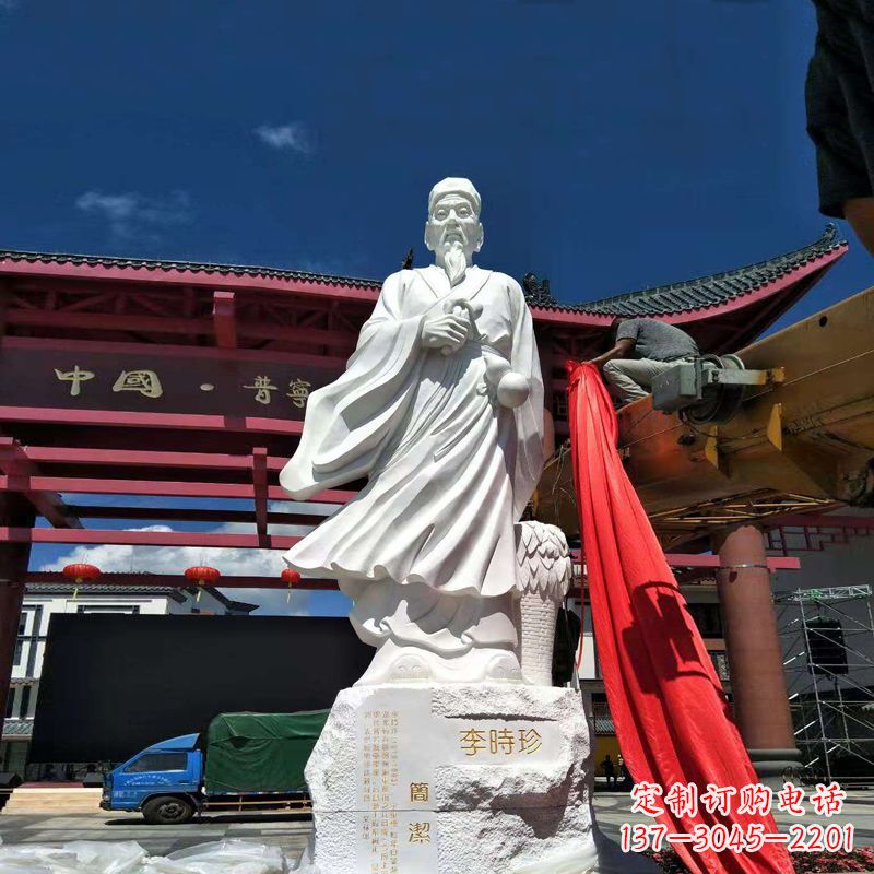 烟台李时珍汉白玉石雕像-医院药圣十大名医雕塑