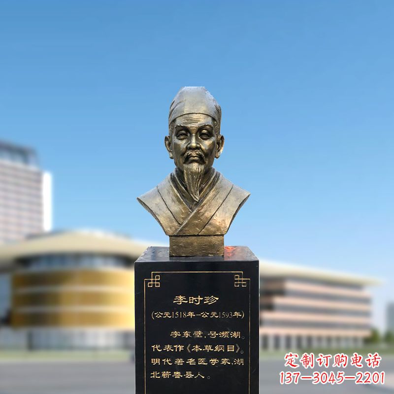 烟台李时珍雕塑,欣赏历史名人的面貌