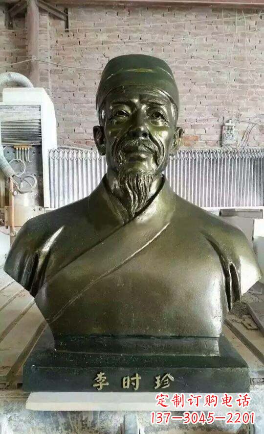 烟台李时珍头像铜雕