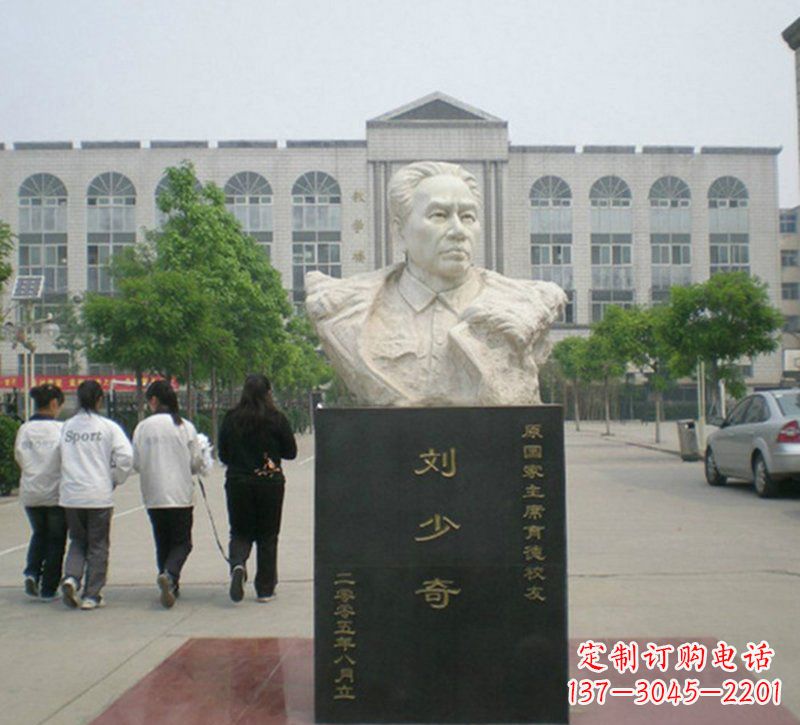 烟台刘少奇胸像石雕
