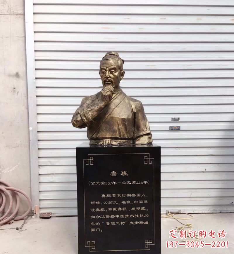 烟台鲁班半身像铜雕