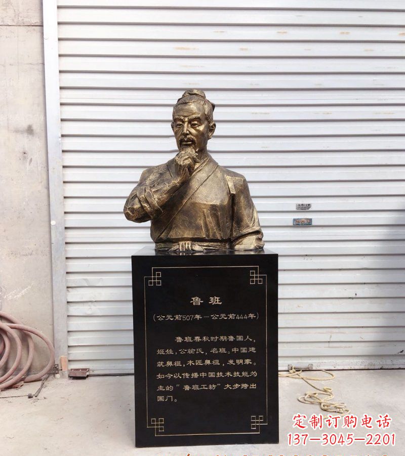 烟台鲁班半身像人物铜雕