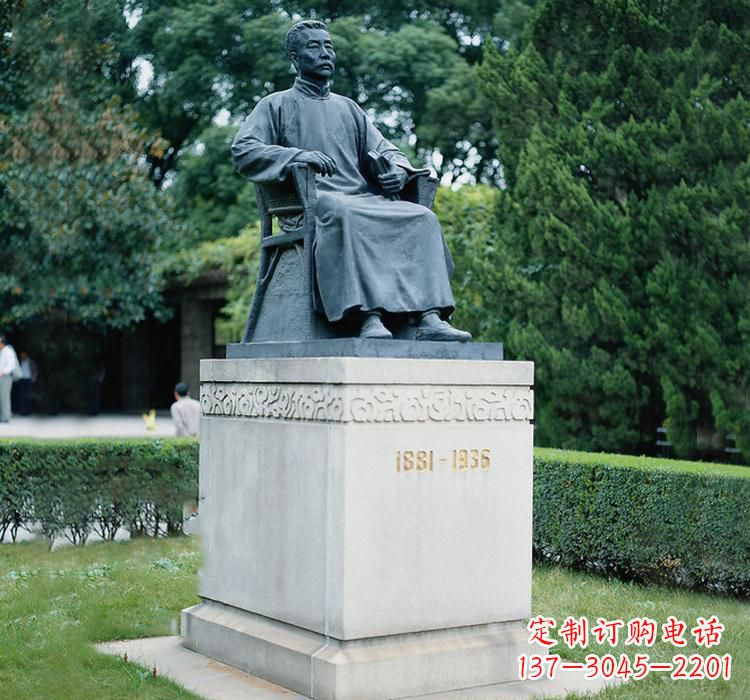 烟台鲁迅名人铜雕