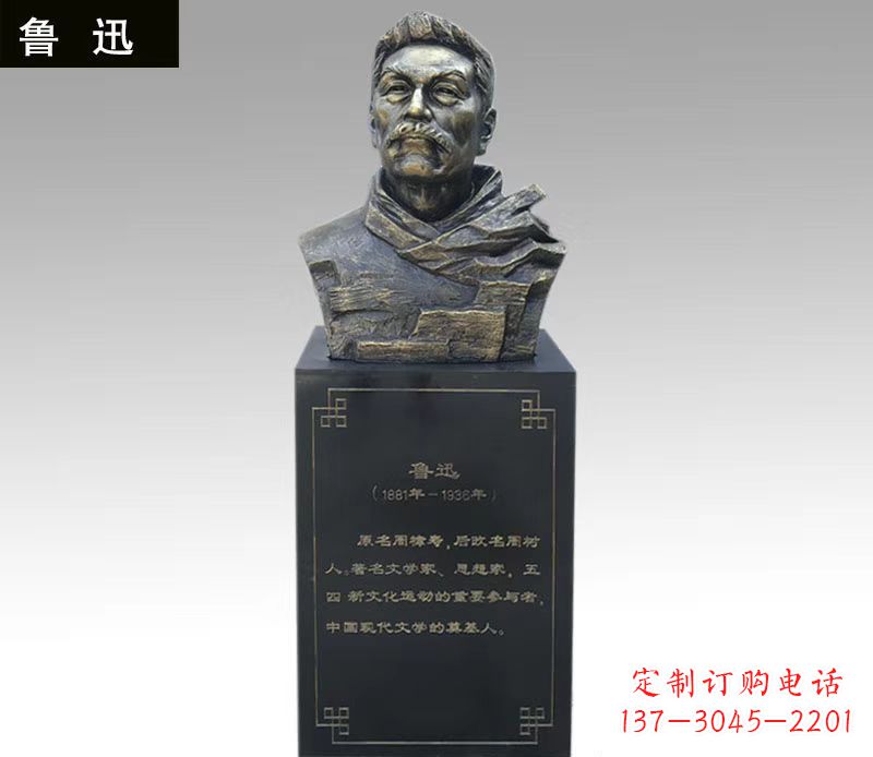 烟台鲁迅胸像铜雕
