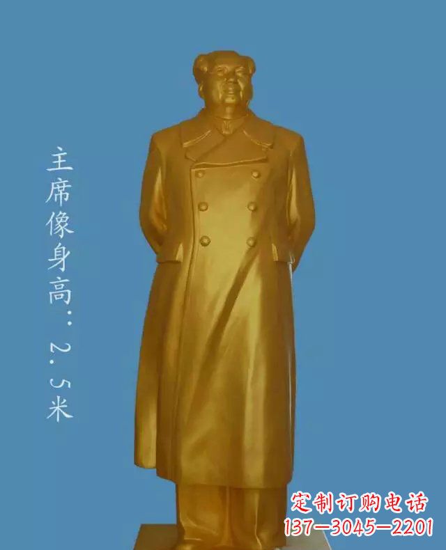 烟台毛主席玻璃钢仿铜人物雕塑_2