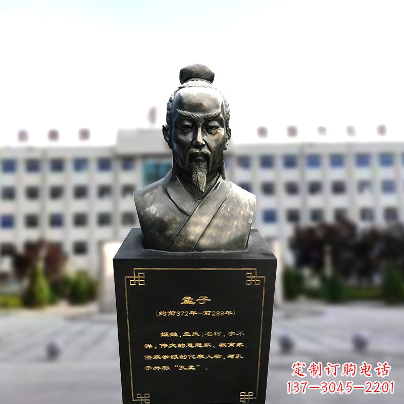 烟台精美孟子雕塑,传承古代文明
