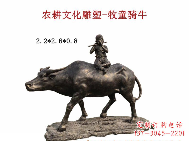 烟台中领雕塑:精美牧童骑牛铜雕
