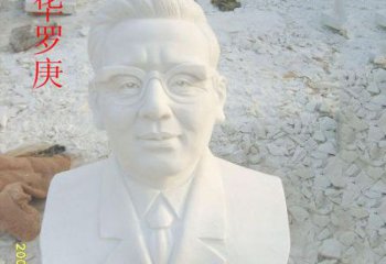 烟台汉白玉华罗庚石雕，精美绝伦