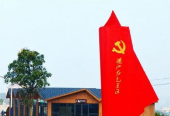烟台中领雕塑：抽象党旗雕塑