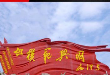 烟台精致装饰，党旗雕塑揭示：中国梦