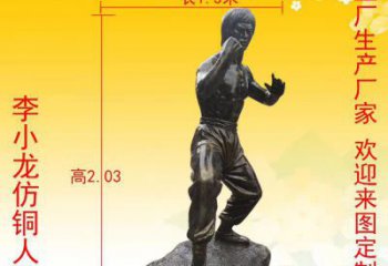 烟台杰出人物李小龙铜雕塑