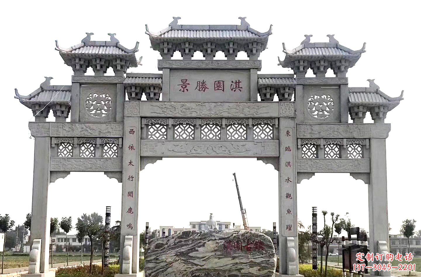 烟台南方村口石雕牌坊