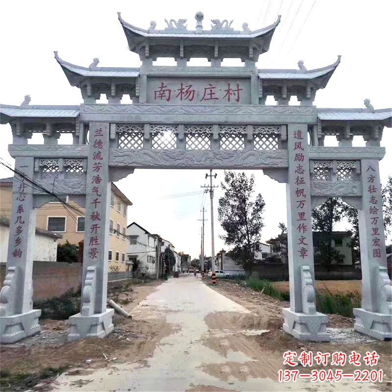 烟台南杨家庄村口石雕牌坊