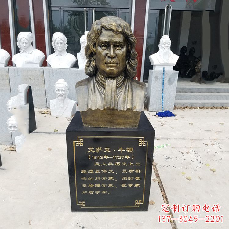 烟台牛顿玻璃钢头像雕塑--捕捉珍贵的时光