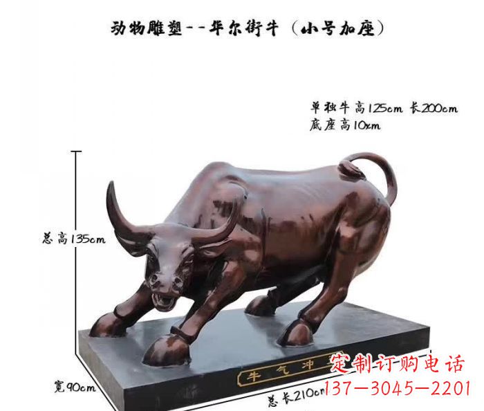 烟台高贵耀眼的坚固牛雕塑