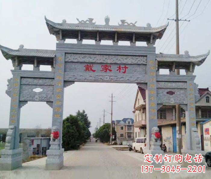 烟台精美绝伦的农村三门牌坊石雕