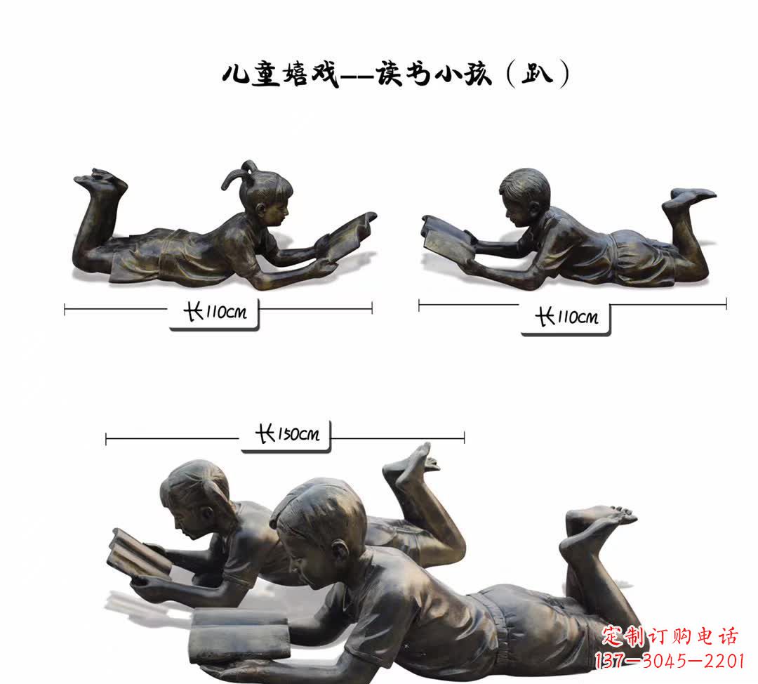 烟台纪念金属雕塑:趴着读书的学生