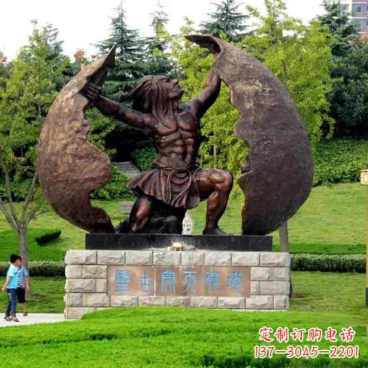 烟台中领雕塑提供专业定制的盘古铜雕塑,我们的…