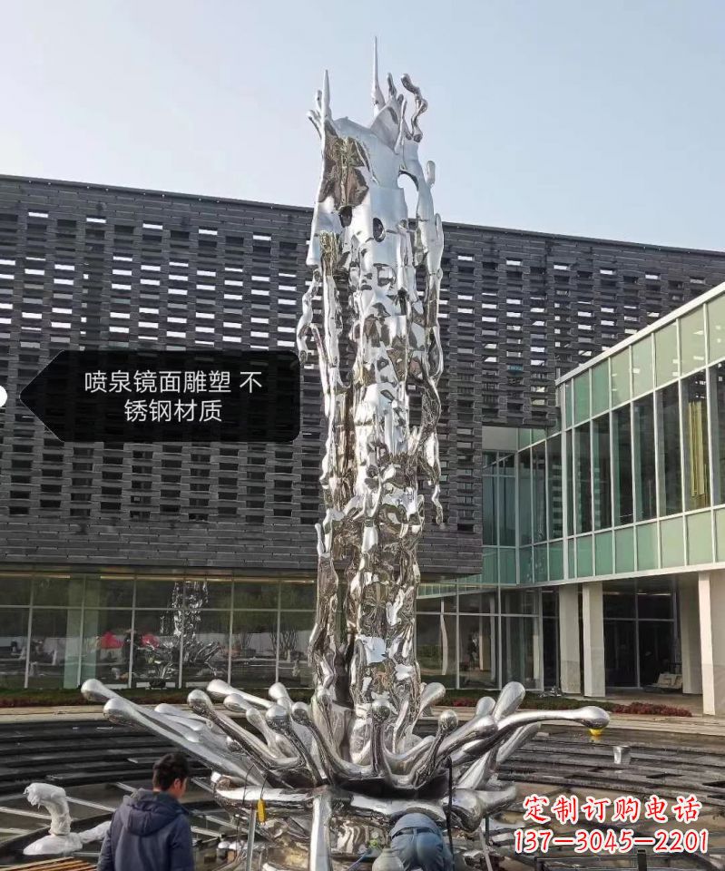 烟台喷泉镜面不锈钢雕塑