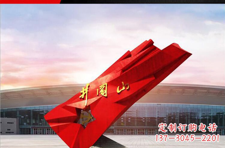 烟台仿古不锈钢拼阔山党旗雕塑