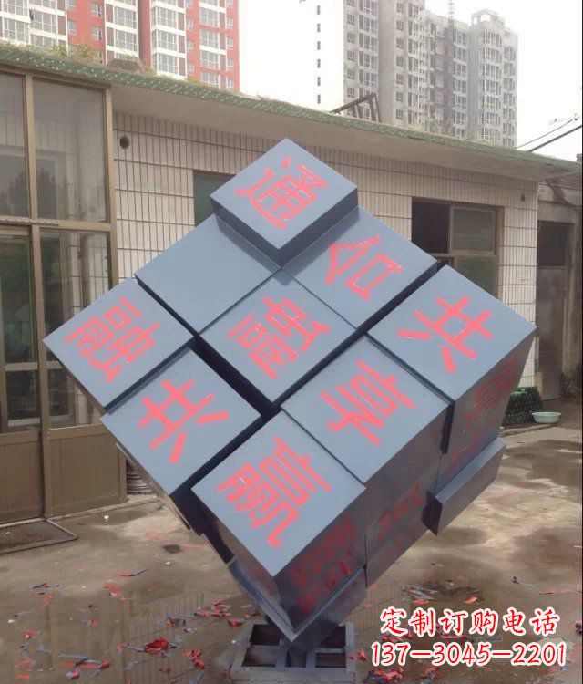烟台企业不锈钢文字魔方雕塑