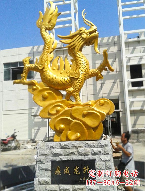 烟台鎏金青铜龙雕,璀璨造型,象征力量!