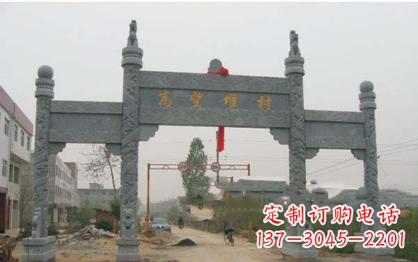 烟台青石村口牌坊雕塑