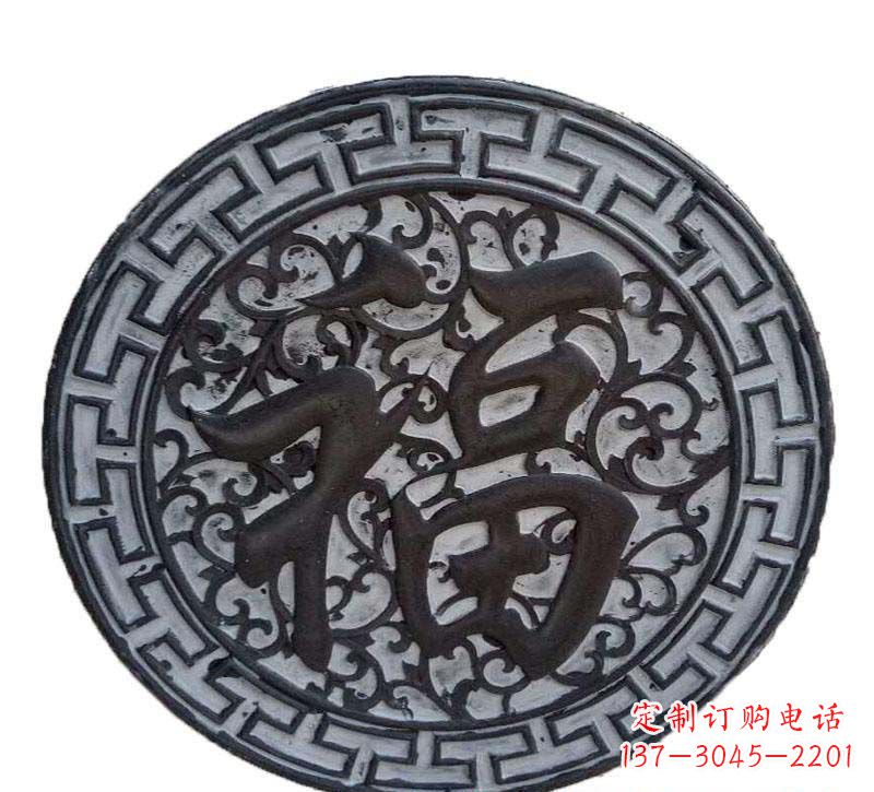 烟台青石福字石浮雕