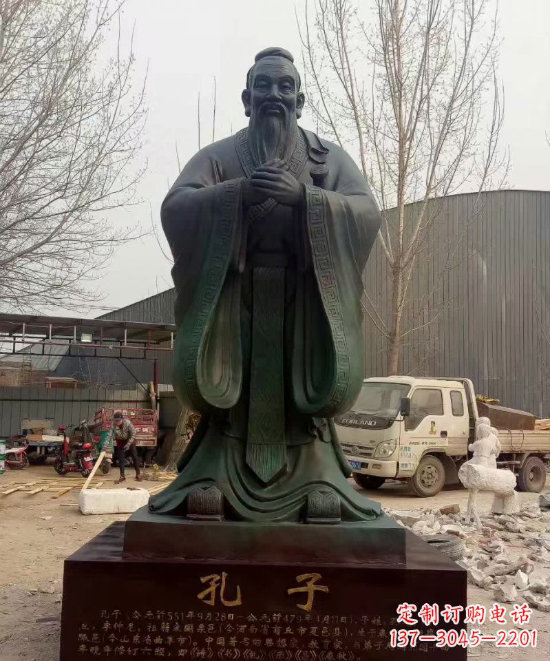 烟台青铜孔子雕塑,传承中华优秀文化