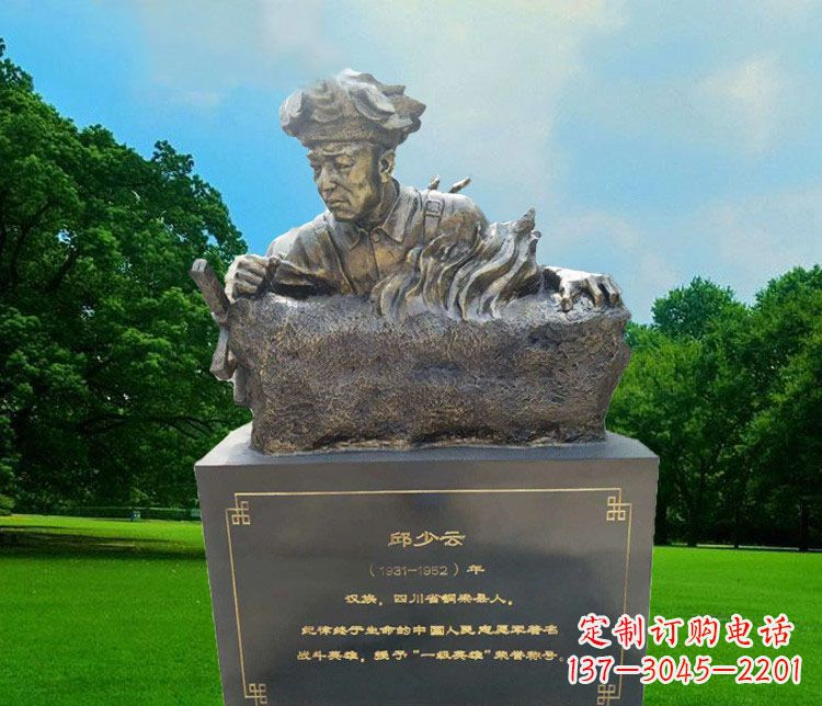 烟台精致邱少云胸像铜雕