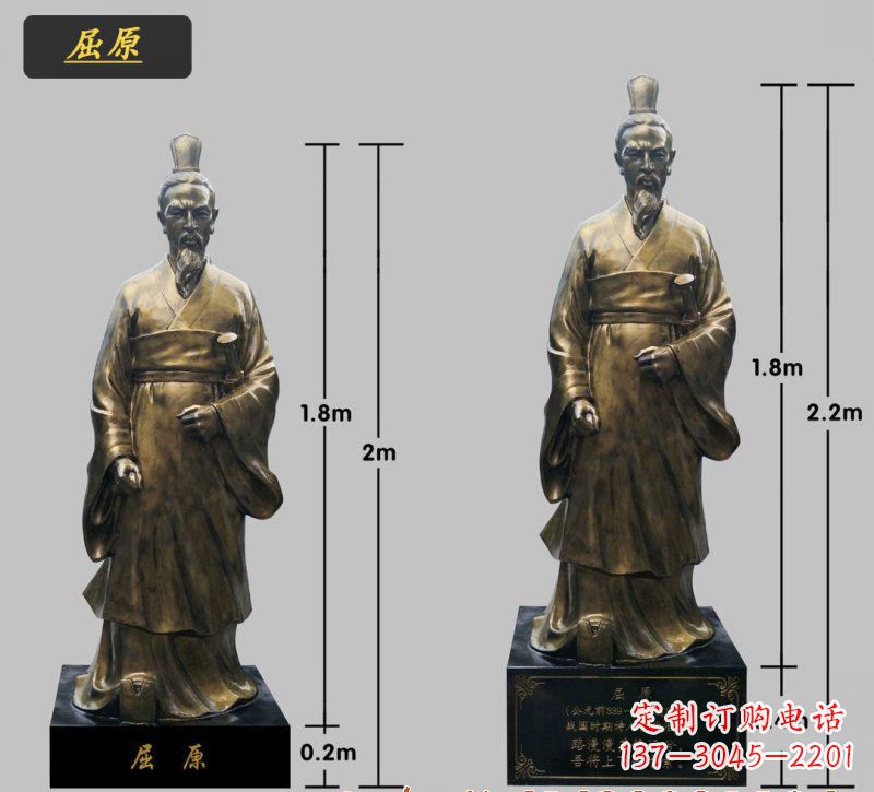 烟台民族英雄屈原铜雕塑