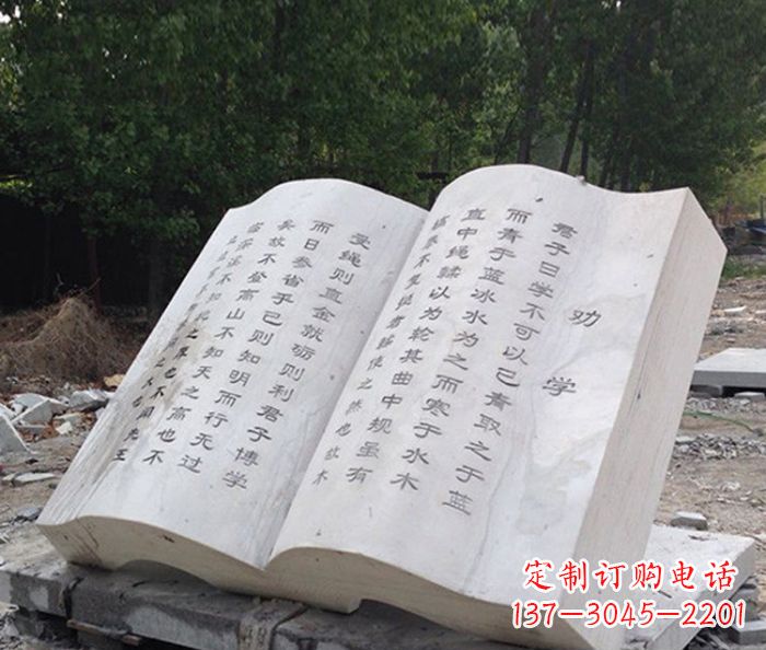 烟台劝学书籍学校景观石雕 (2)