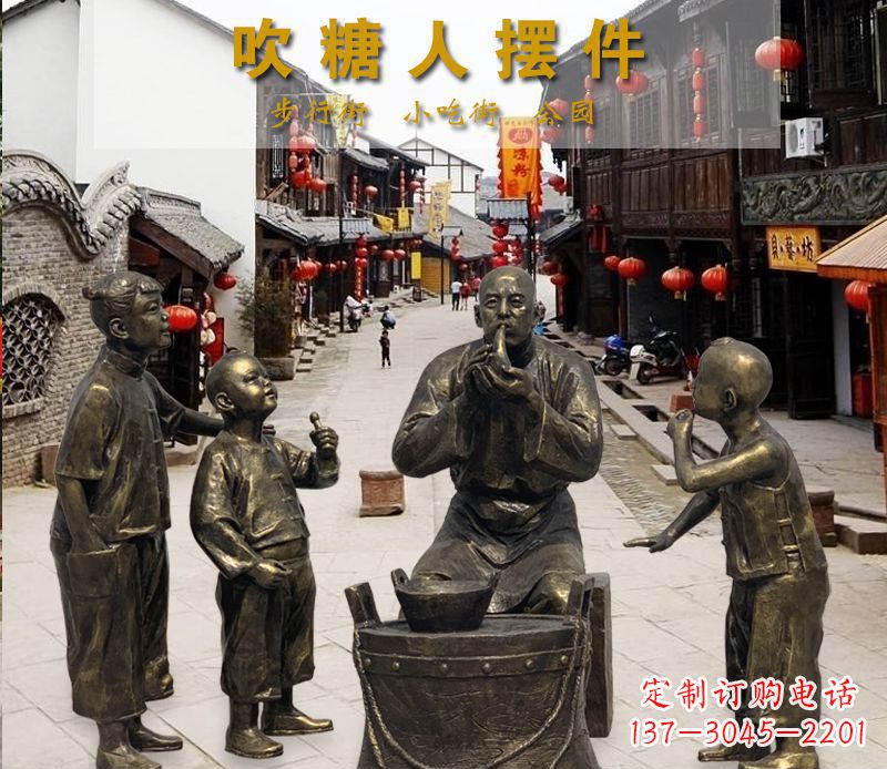 烟台领雕塑:特色小品铜雕糖人