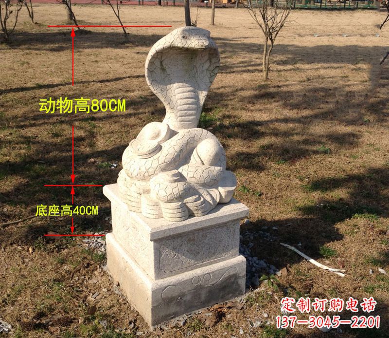 烟台蛇门墩石雕公园动物雕塑