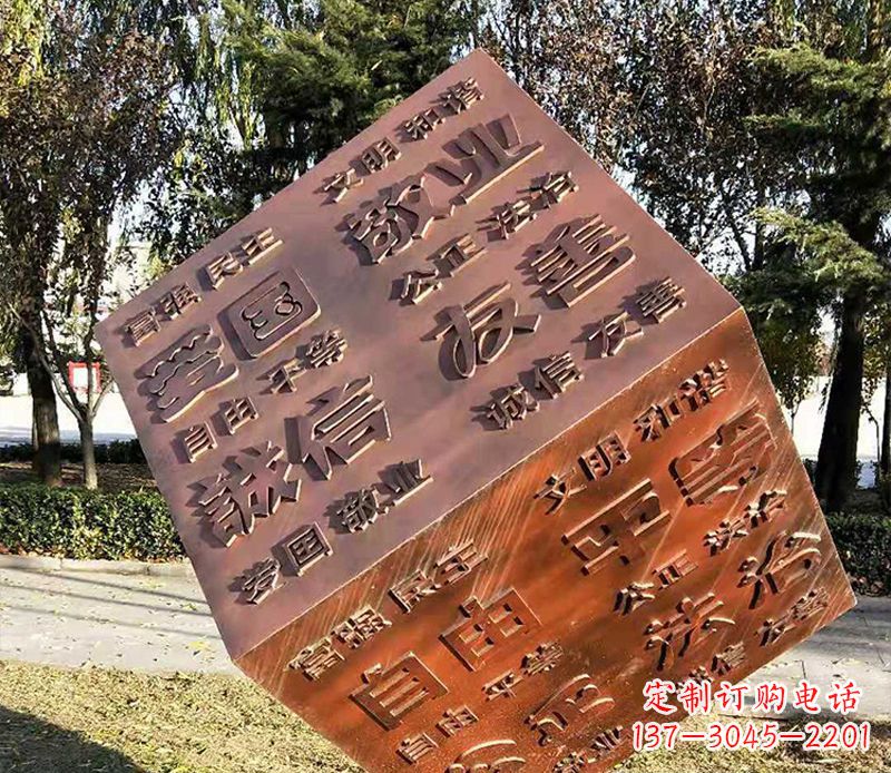 烟台社会主义核心价值观铜浮雕正方体雕塑