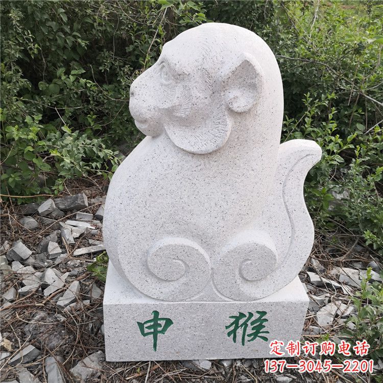 烟台申猴-汉白玉12生肖动物雕塑摆件