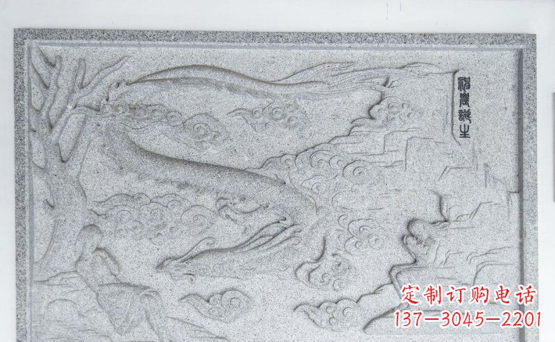 烟台神龙诞生大理石浮雕